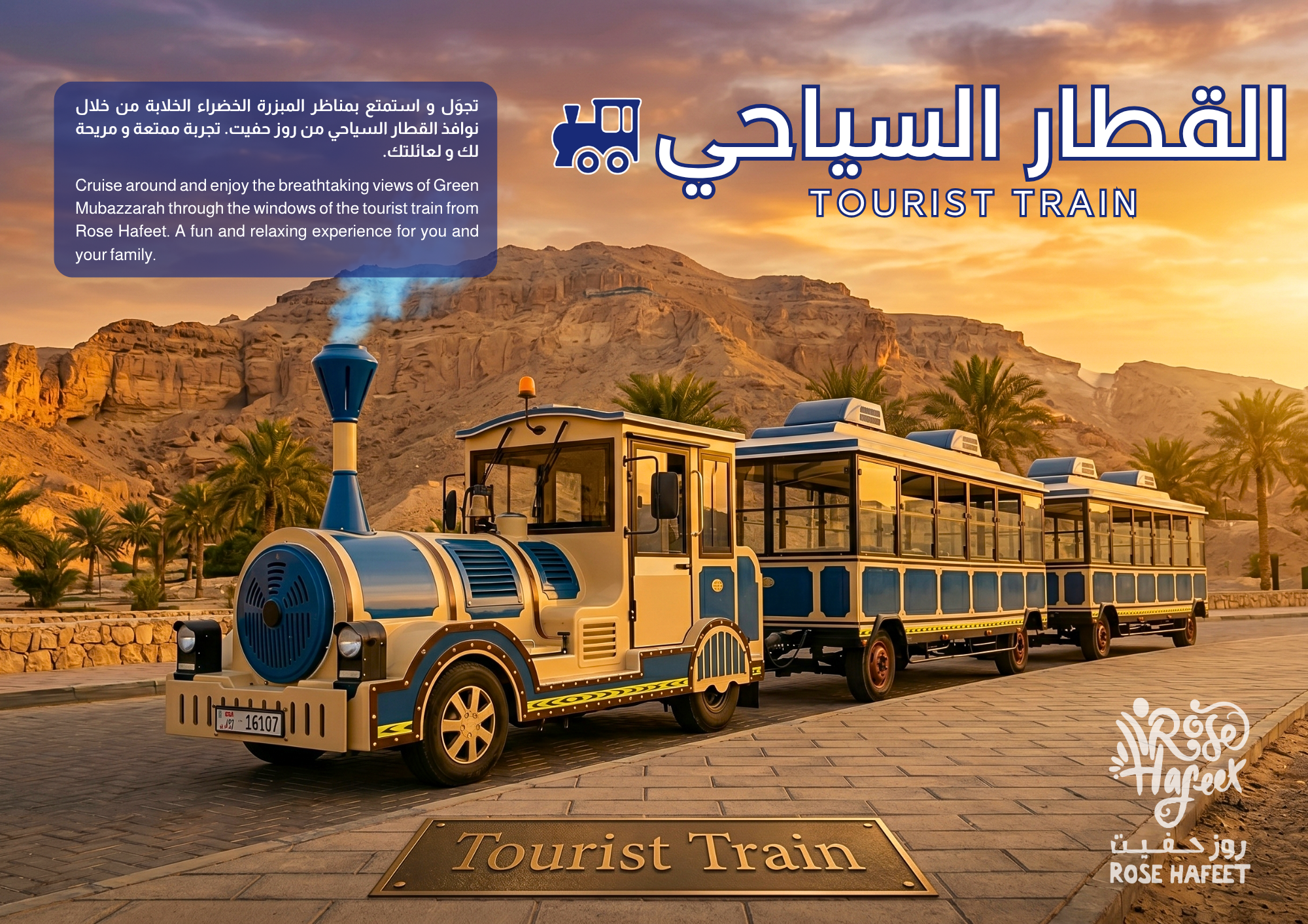 Tourist Train